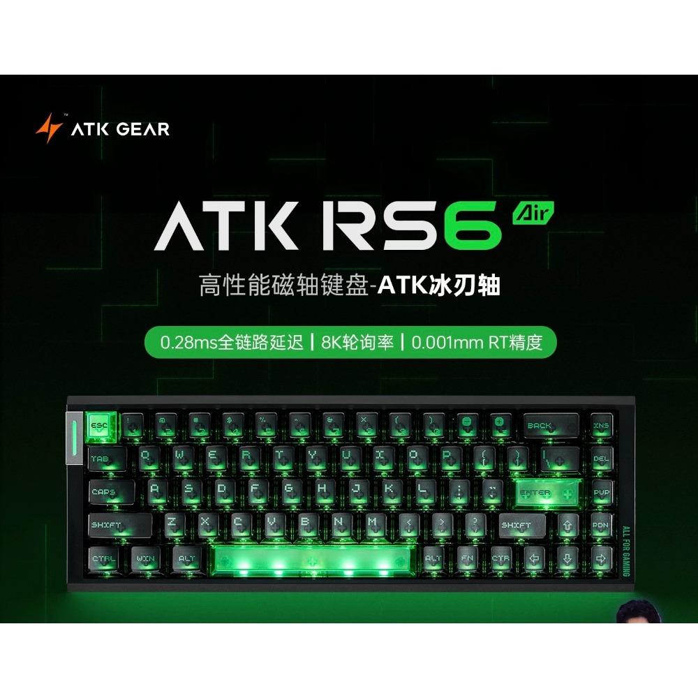 ATK RS6 Air 磁軸-規格圖2