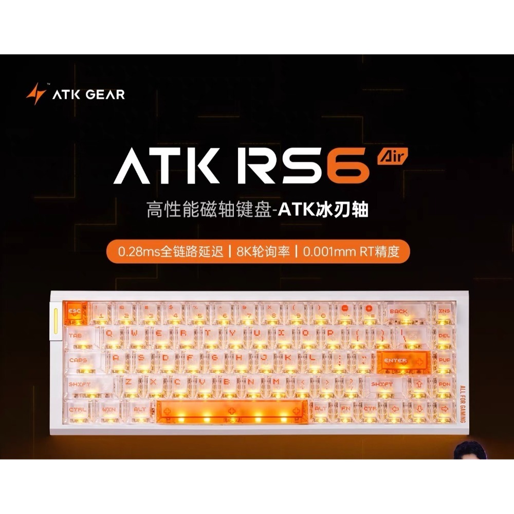 ATK RS6 Air 磁軸-規格圖2