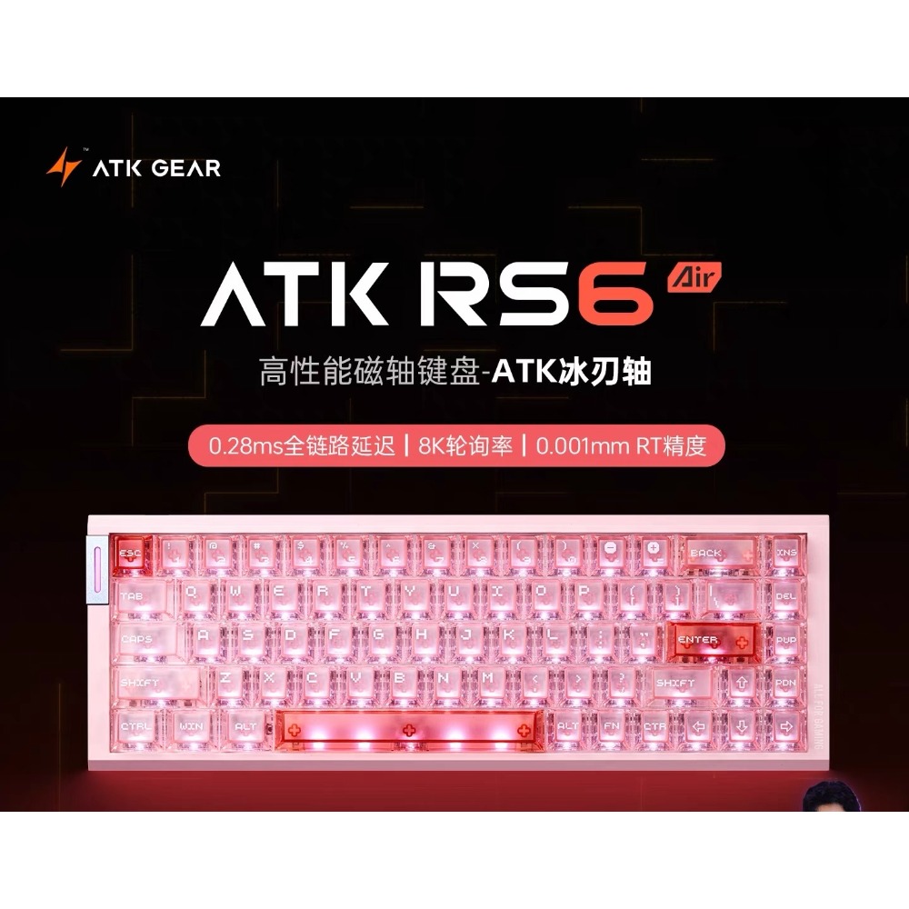 ATK RS6 Air 磁軸-規格圖2