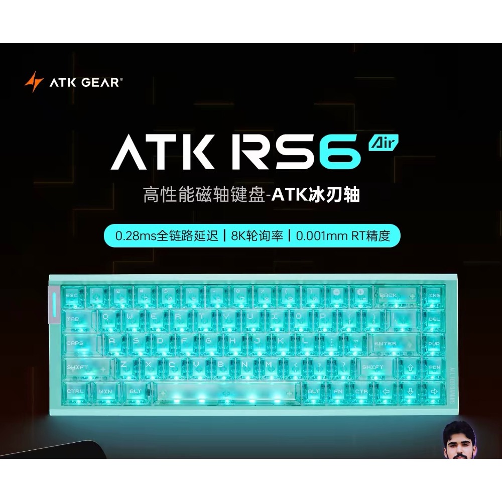 ATK RS6 Air 磁軸-規格圖2