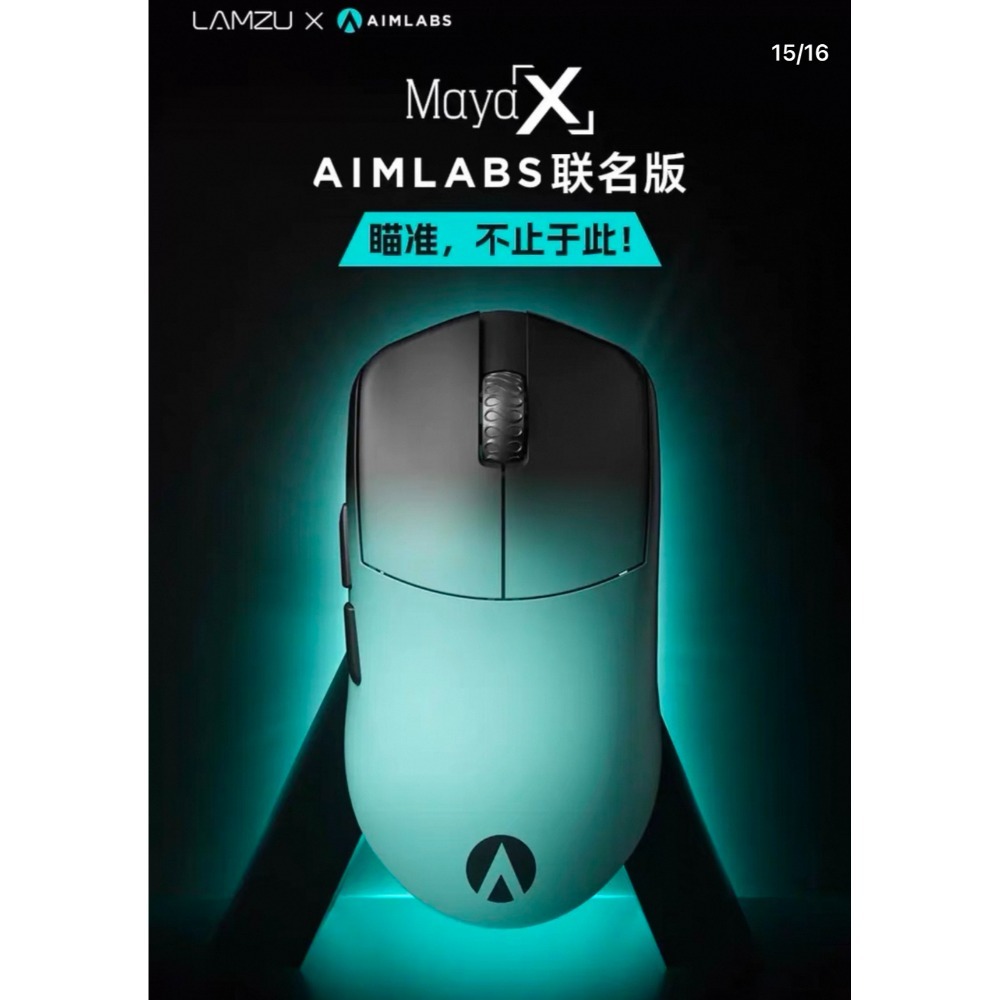 Aimlabs聯名版