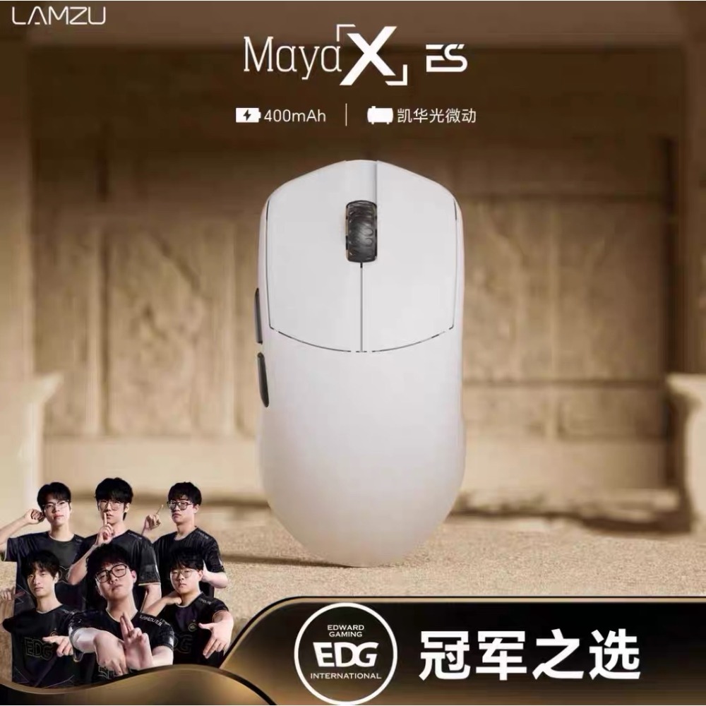 LAMZU Maya X 滑鼠-規格圖2