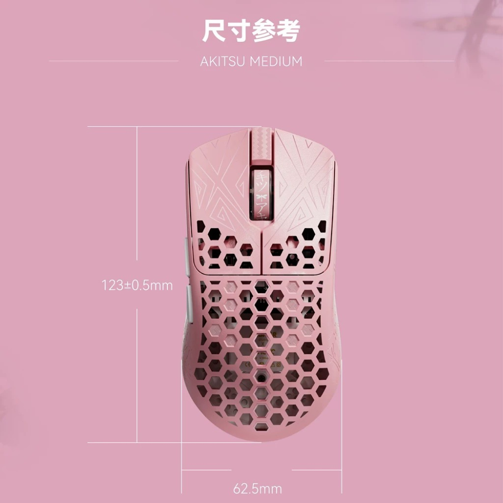 Akitsu 知雨 Medium 滑鼠-細節圖2