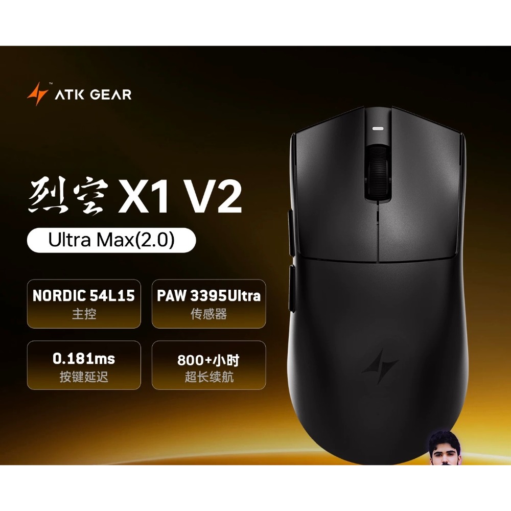 ATK X1 V2系列 滑鼠-規格圖2