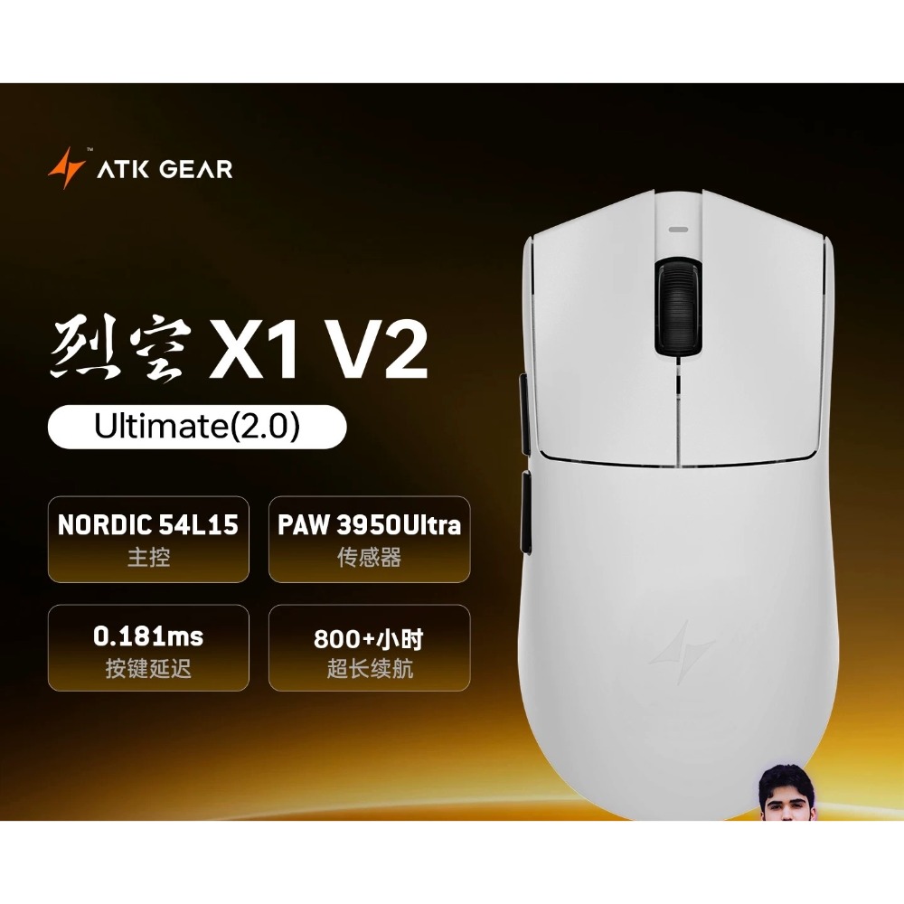 ATK X1 V2系列 滑鼠-規格圖2