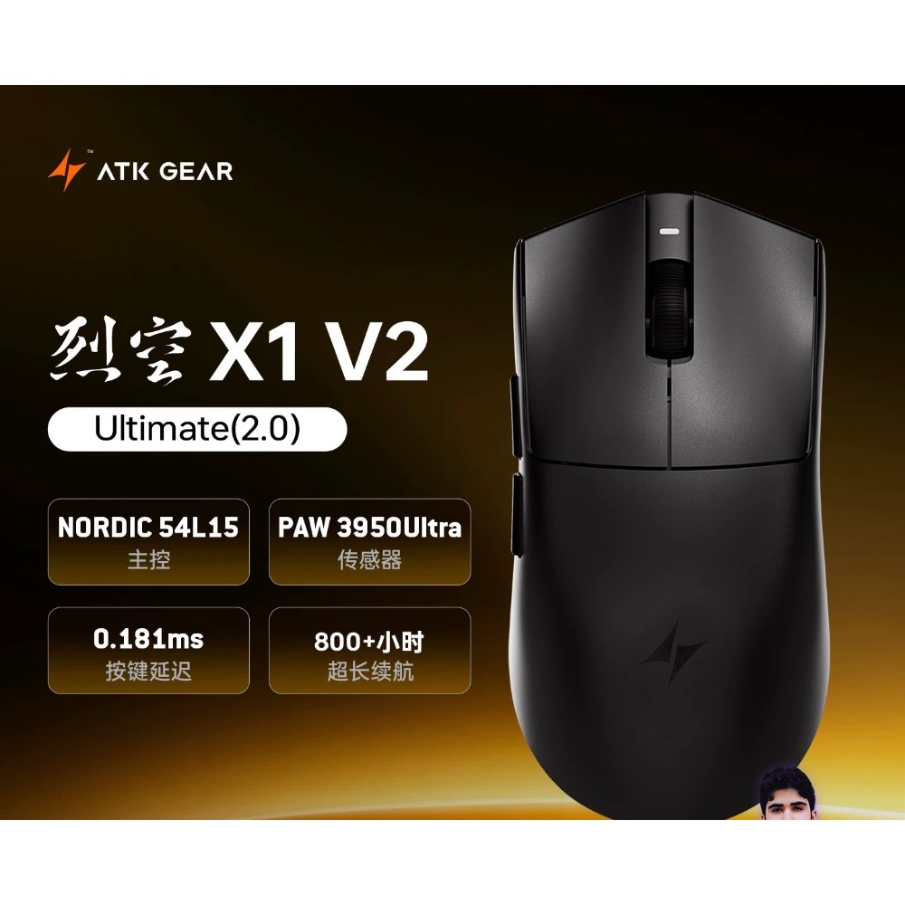 ATK X1 V2系列 滑鼠-規格圖2