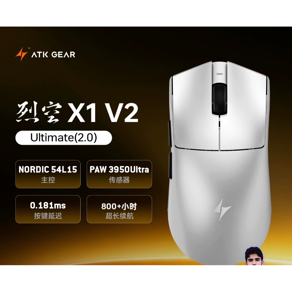 ATK X1 V2系列 滑鼠-規格圖2