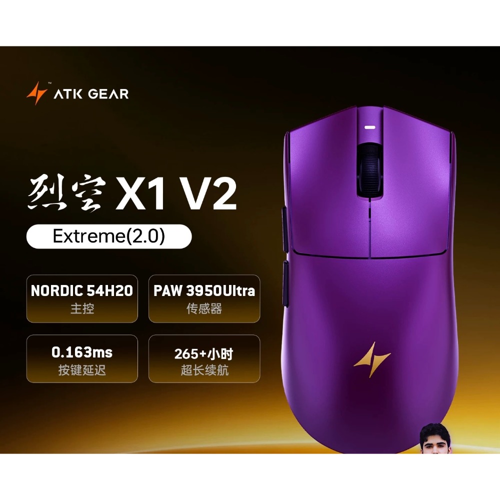 ATK X1 V2系列 滑鼠-規格圖2