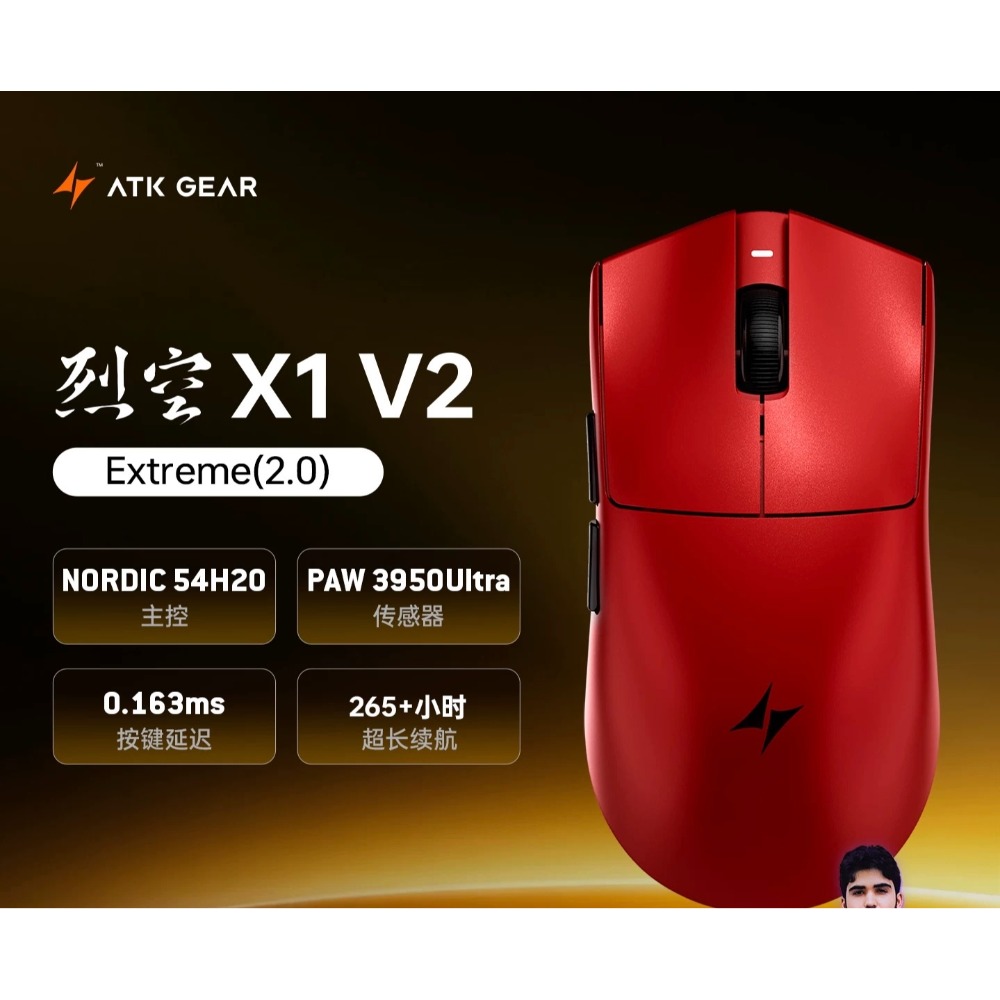 ATK X1 V2系列 滑鼠-規格圖2