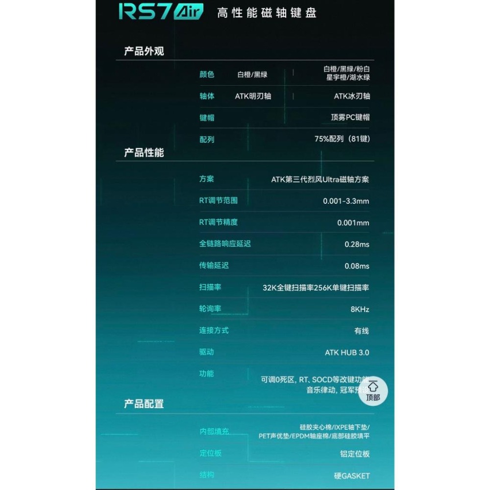 ATK RS7 Air 磁軸-細節圖2