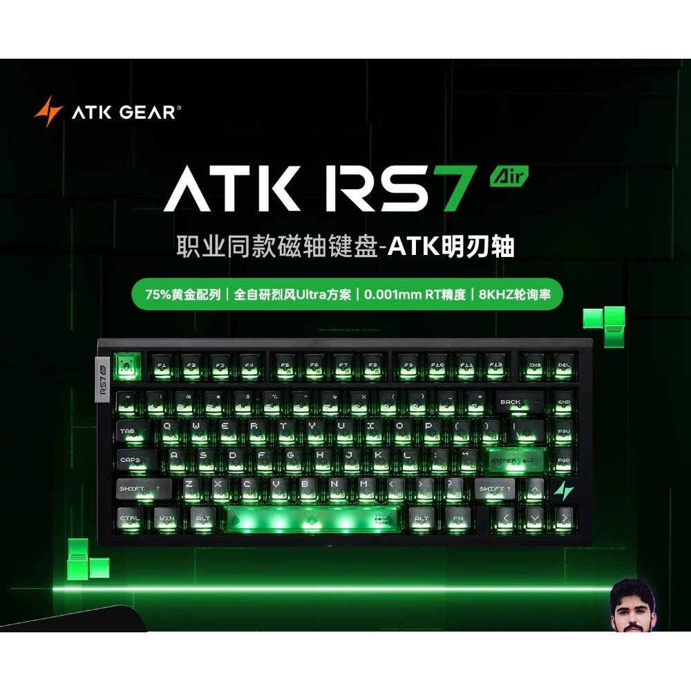 ATK RS7 Air 磁軸-規格圖2