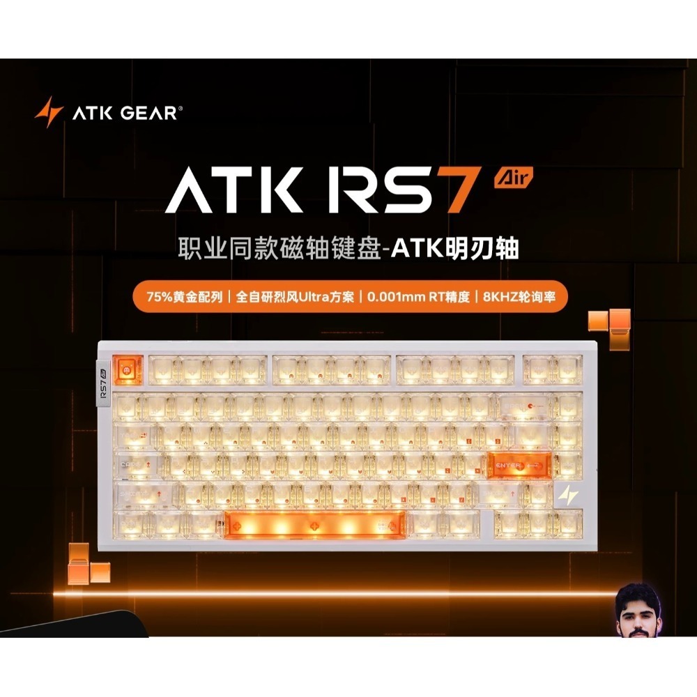 ATK RS7 Air 磁軸-規格圖2