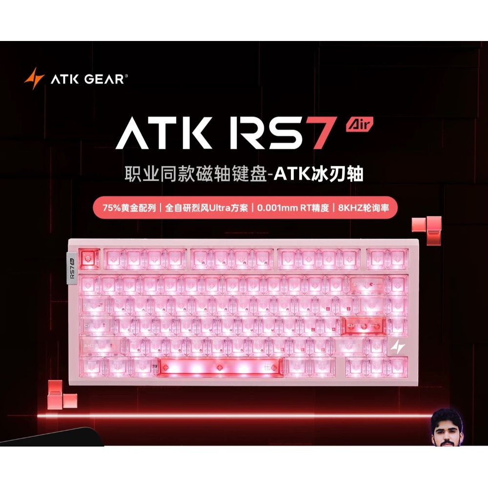 ATK RS7 Air 磁軸-規格圖2