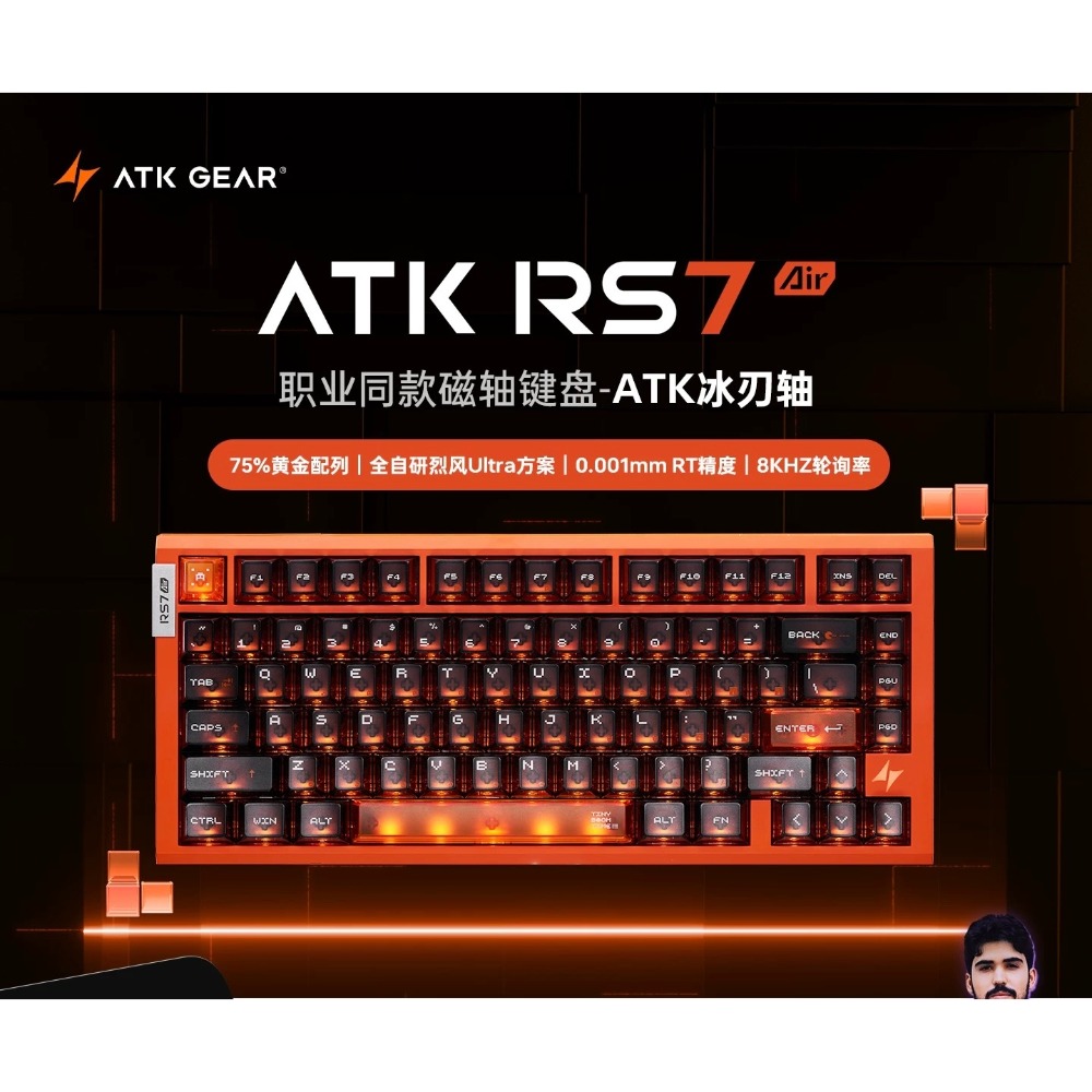 ATK RS7 Air 磁軸-規格圖2