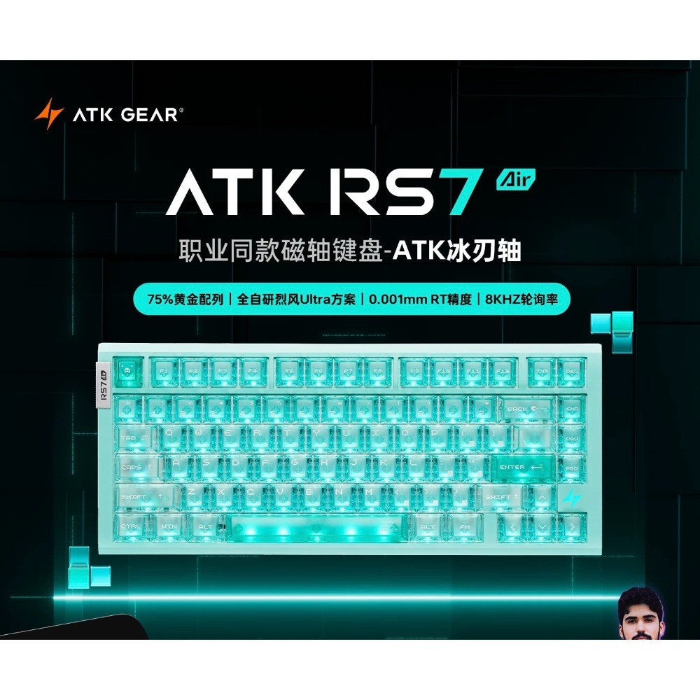 ATK RS7 Air 磁軸-規格圖2