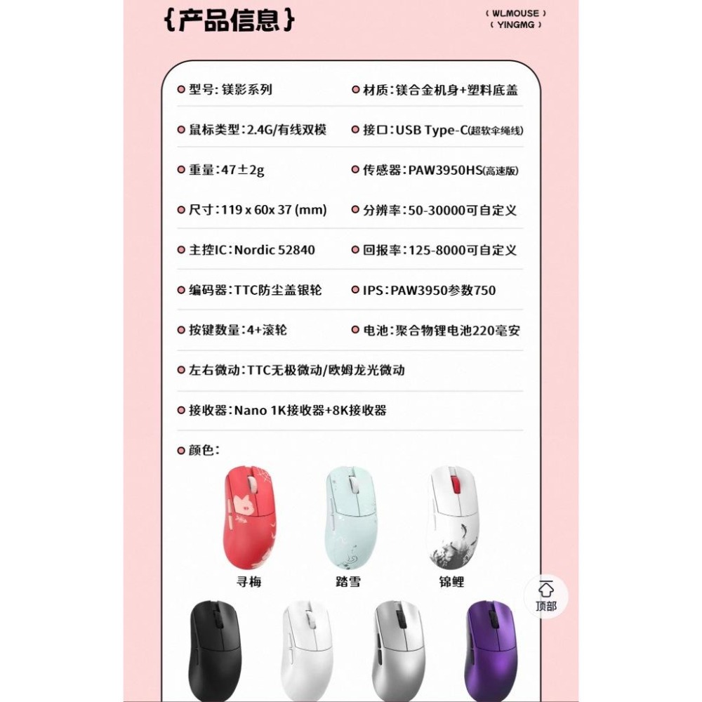 萬靈 鎂影系列 滑鼠-細節圖2