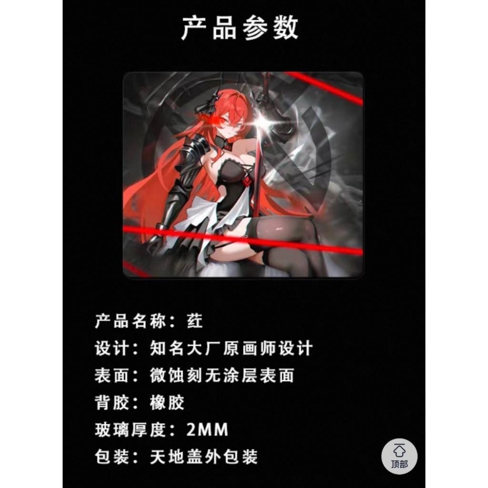 葓 知名大廠畫師設計 玻璃滑鼠墊-細節圖9