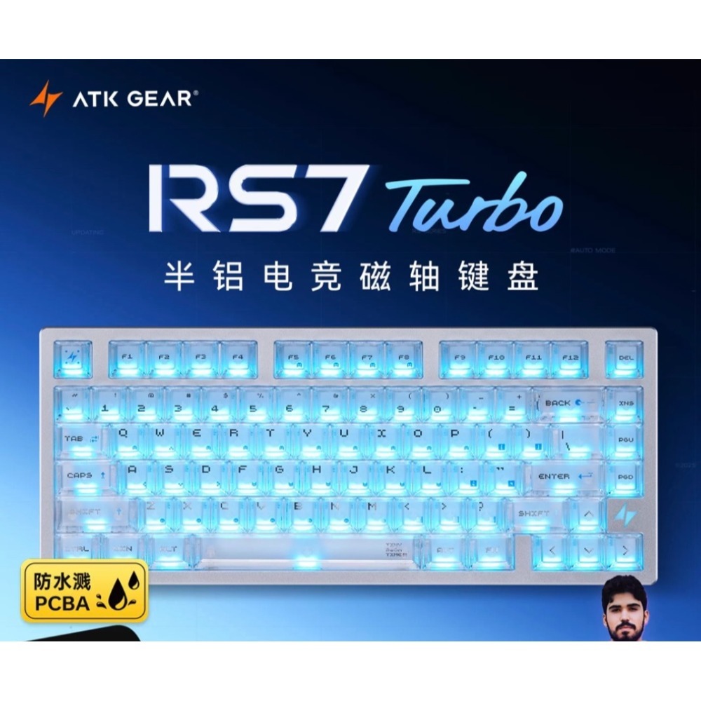 ATK RS7 Turbo 磁軸-規格圖2