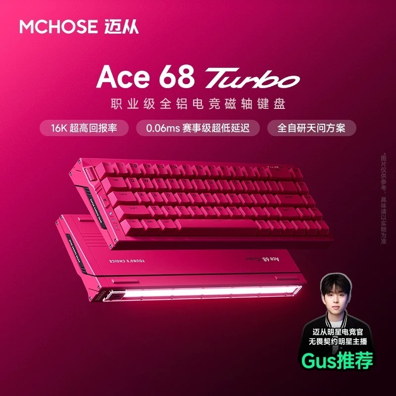 邁從 Ace68 Turbo 磁軸-規格圖2