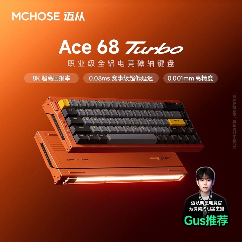 邁從 Ace68 Turbo 磁軸-規格圖2