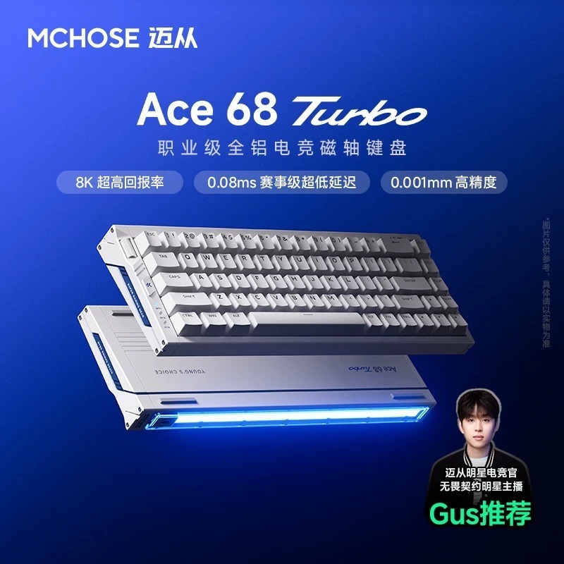 邁從 Ace68 Turbo 磁軸-規格圖2