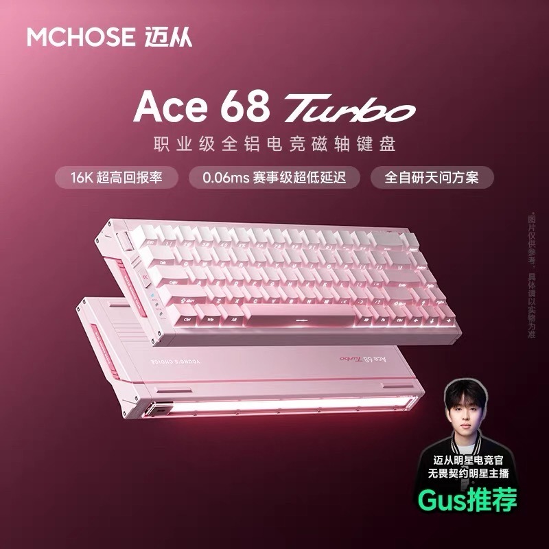邁從 Ace68 Turbo 磁軸-規格圖2