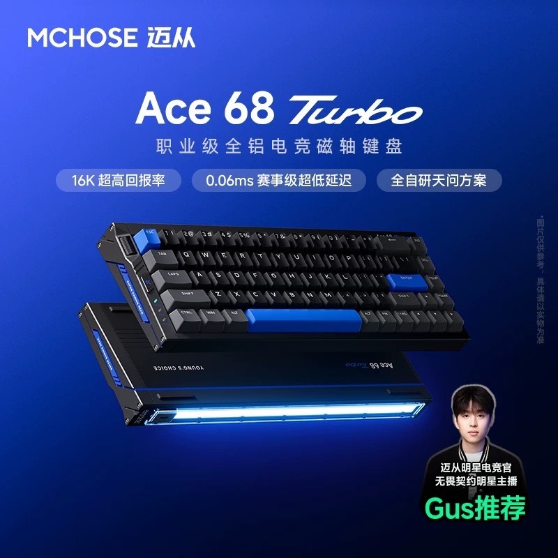 邁從 Ace68 Turbo 磁軸-規格圖2