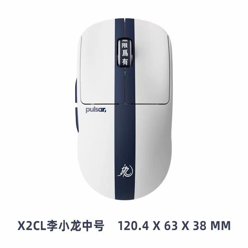 PULSAR 李小龍 滑鼠-規格圖2