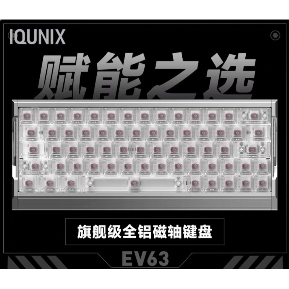 IQUNIX EV63 磁軸-規格圖2