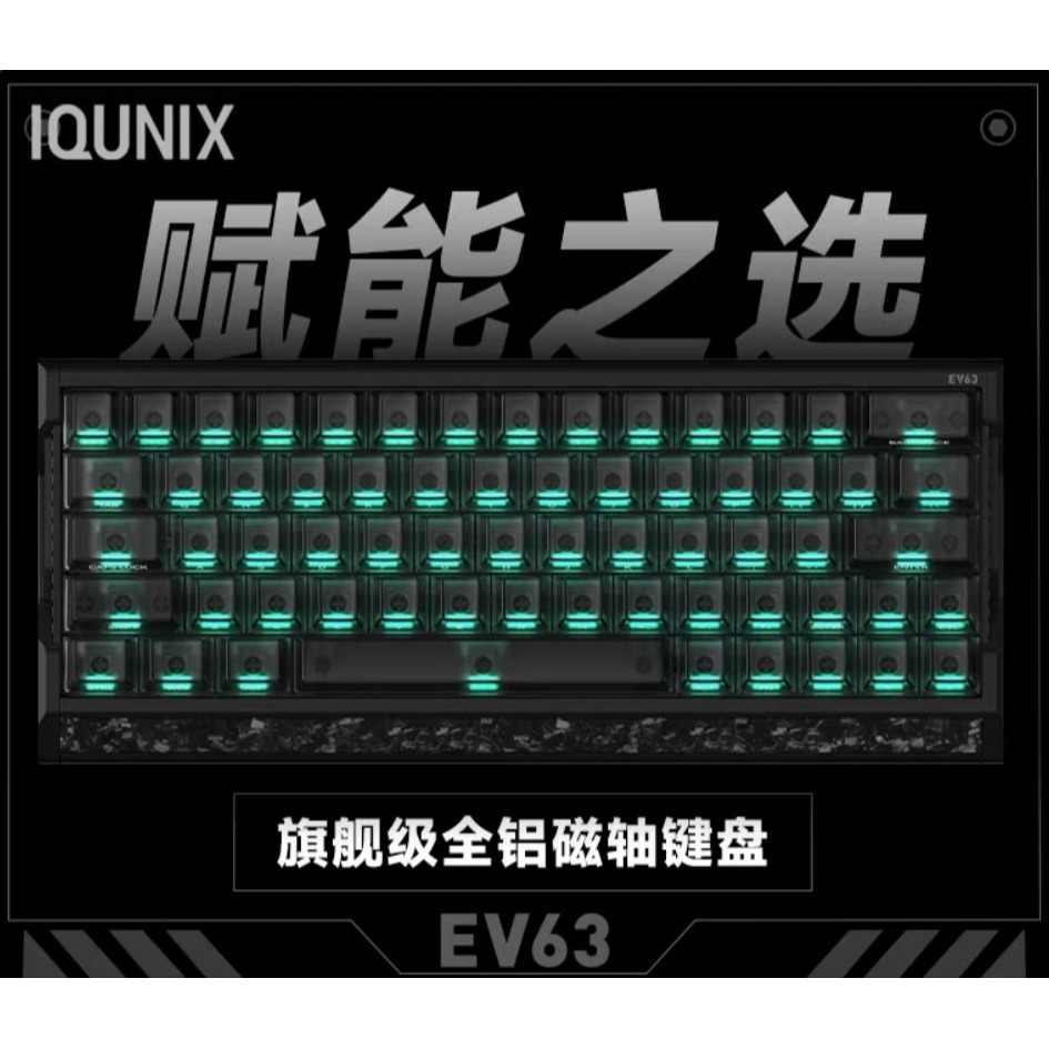 IQUNIX EV63 磁軸-規格圖2