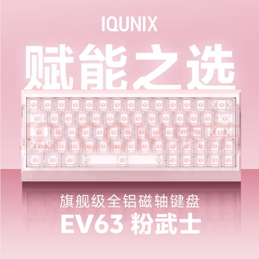 IQUNIX EV63 磁軸-規格圖5