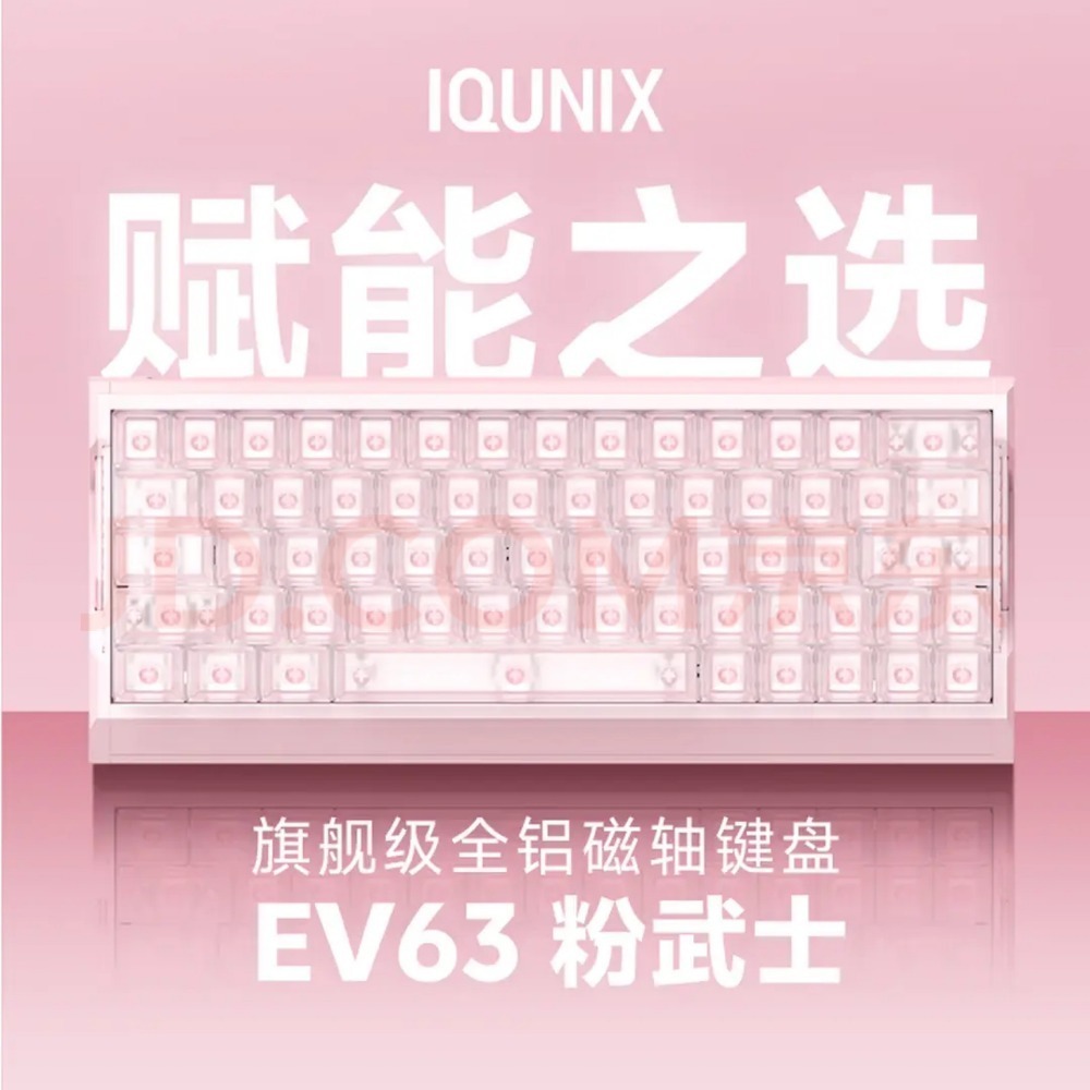 IQUNIX EV63 磁軸-規格圖5