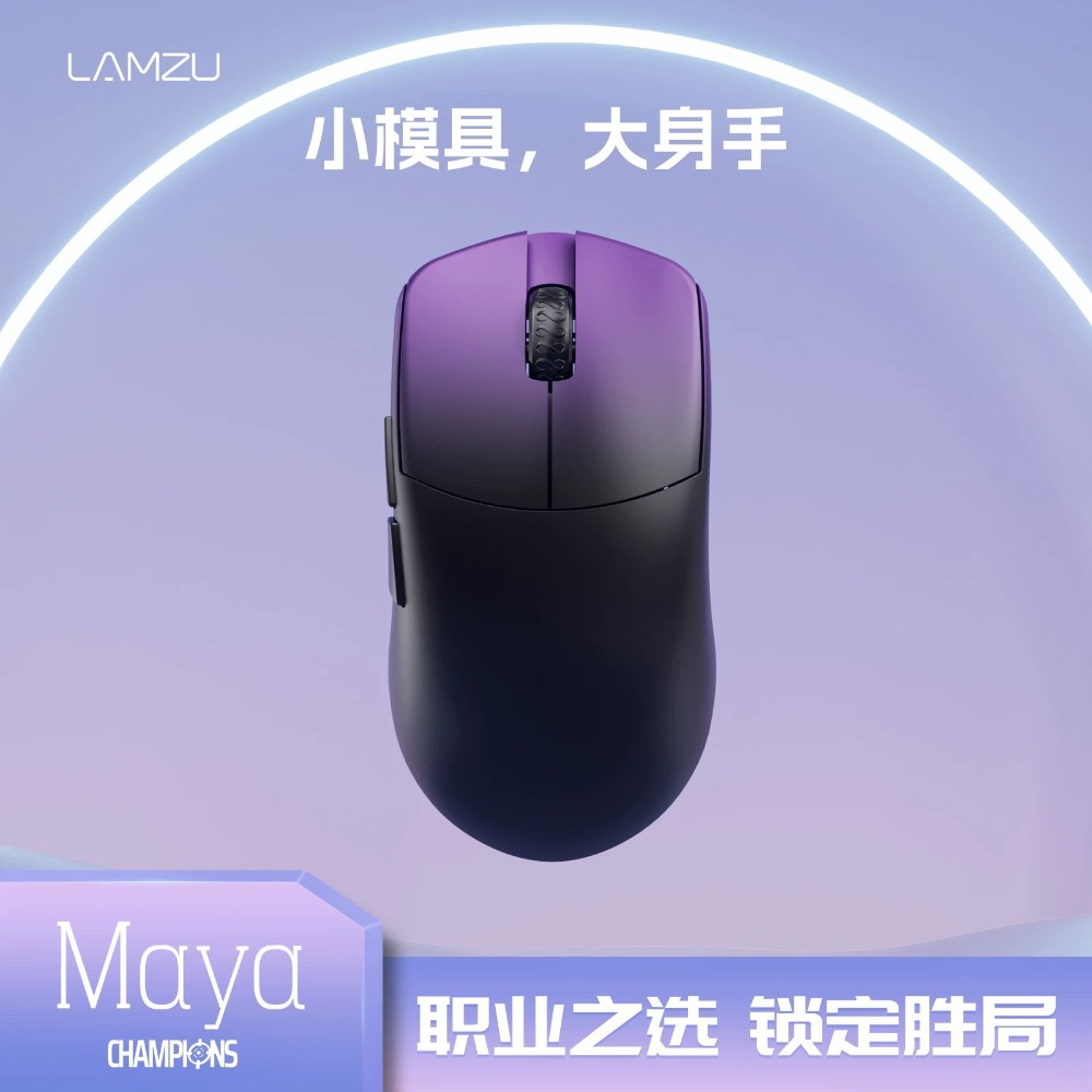 LAMZU Maya 滑鼠-規格圖2