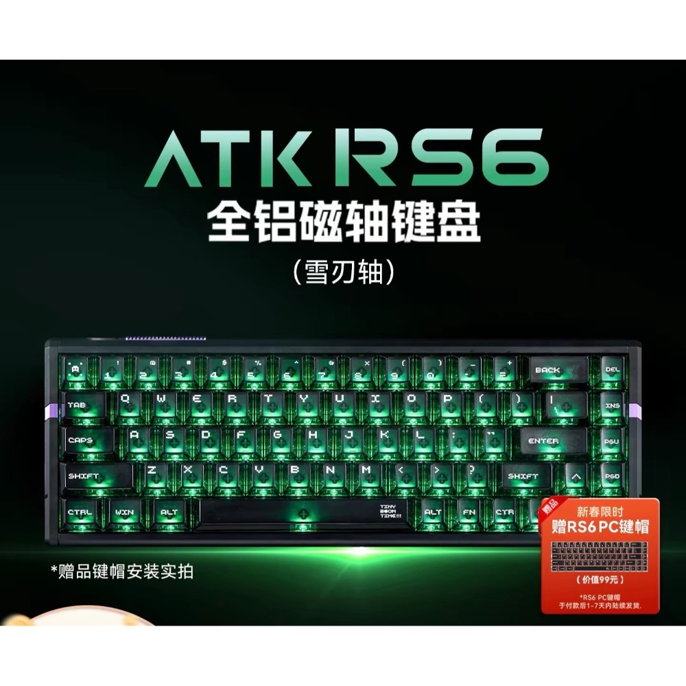 ATK RS6+ 磁軸-規格圖2