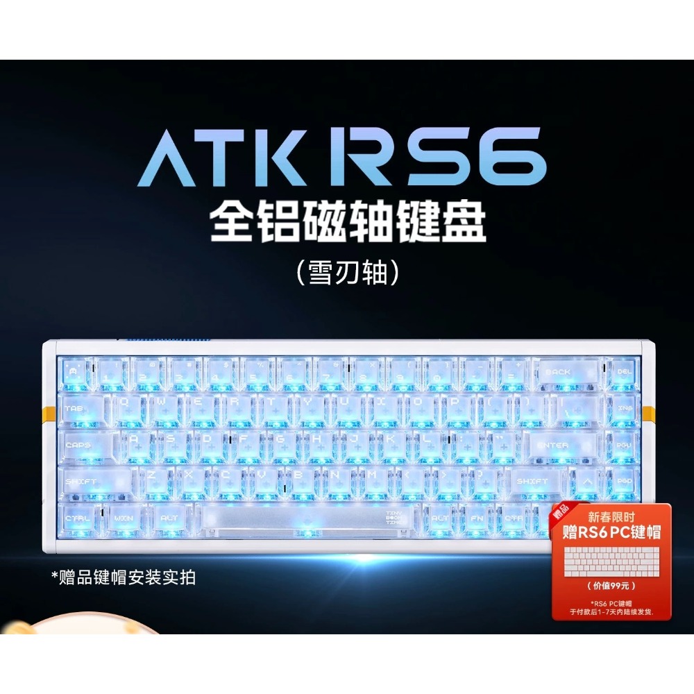 ATK RS6 磁軸-規格圖2