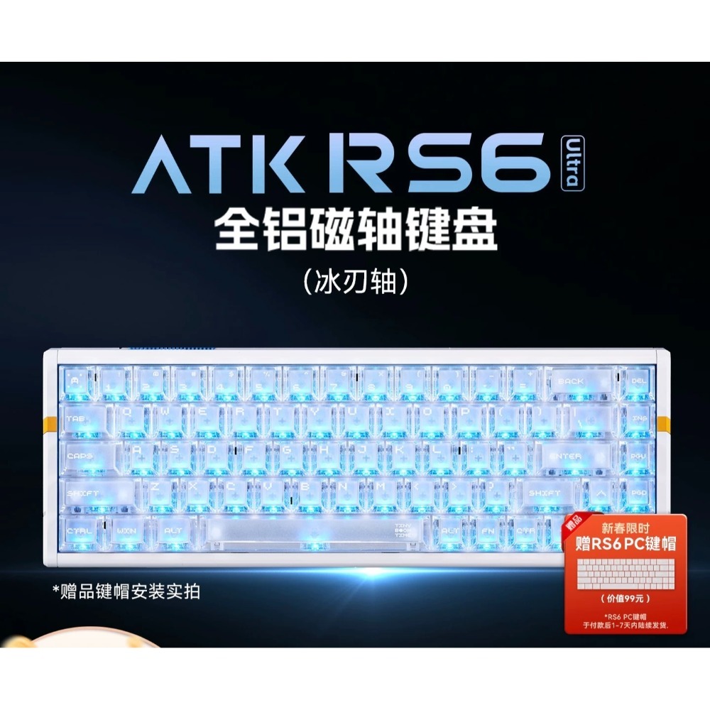 ATK RS6+ 磁軸-規格圖2