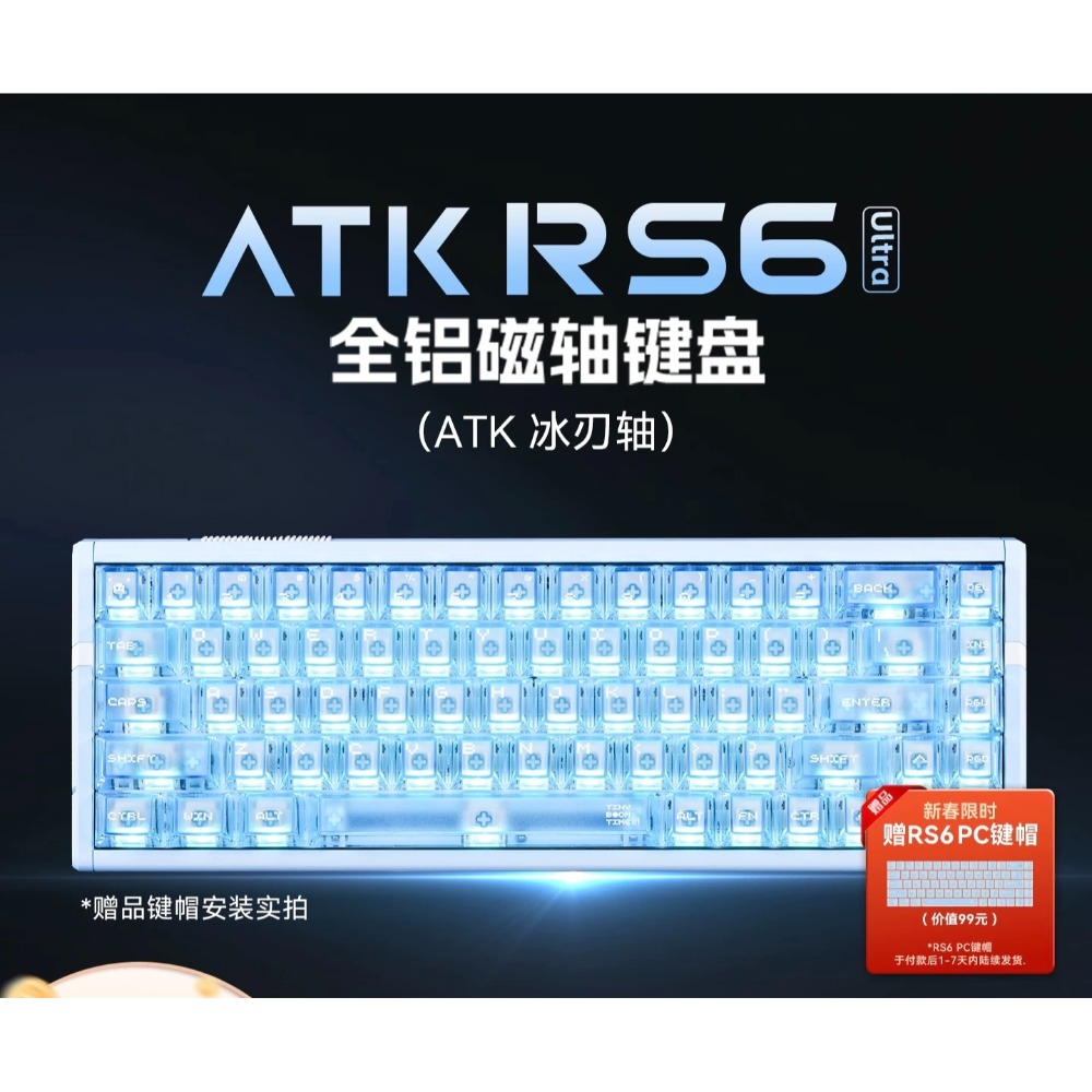 ATK RS6 磁軸-規格圖2