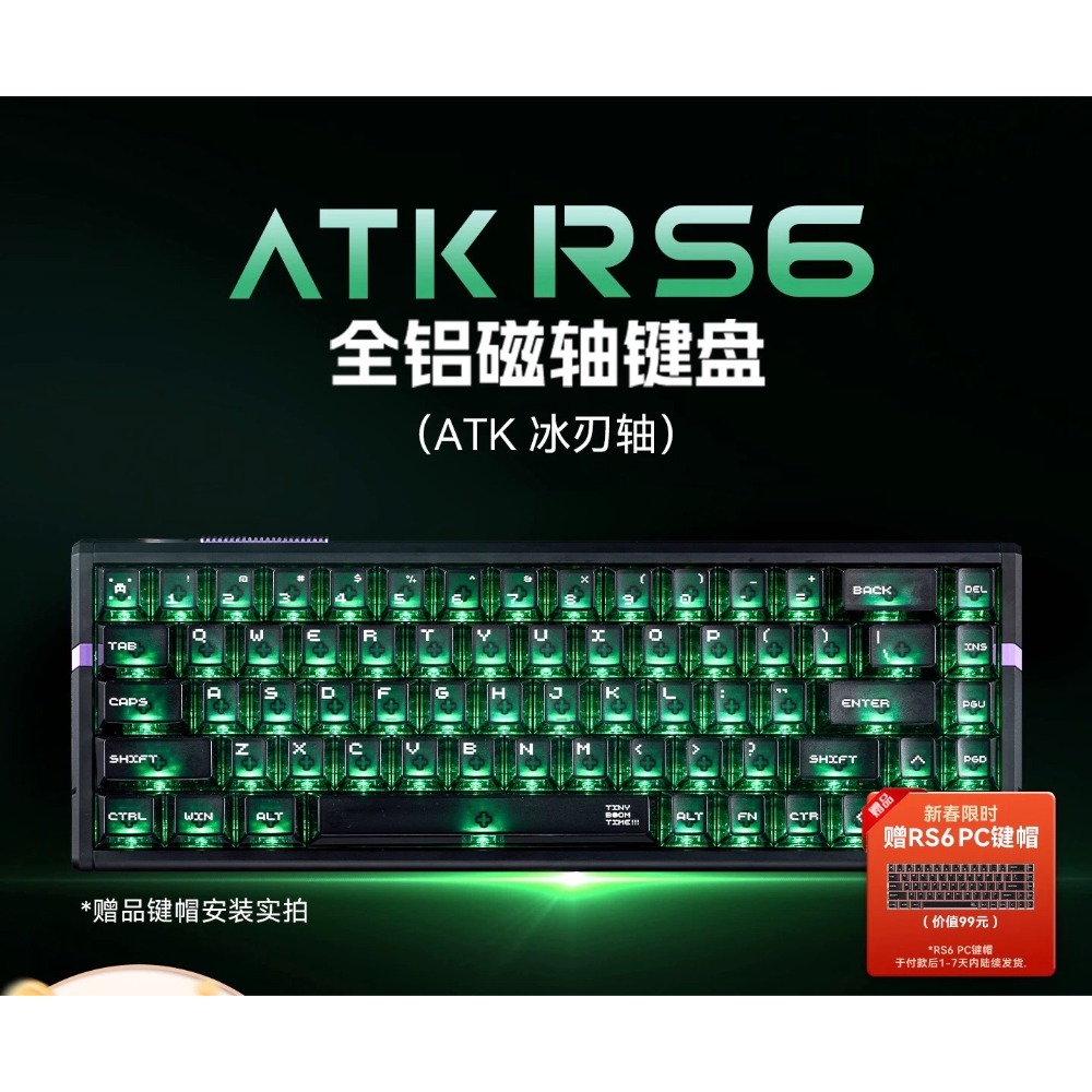 ATK RS6 磁軸-規格圖2