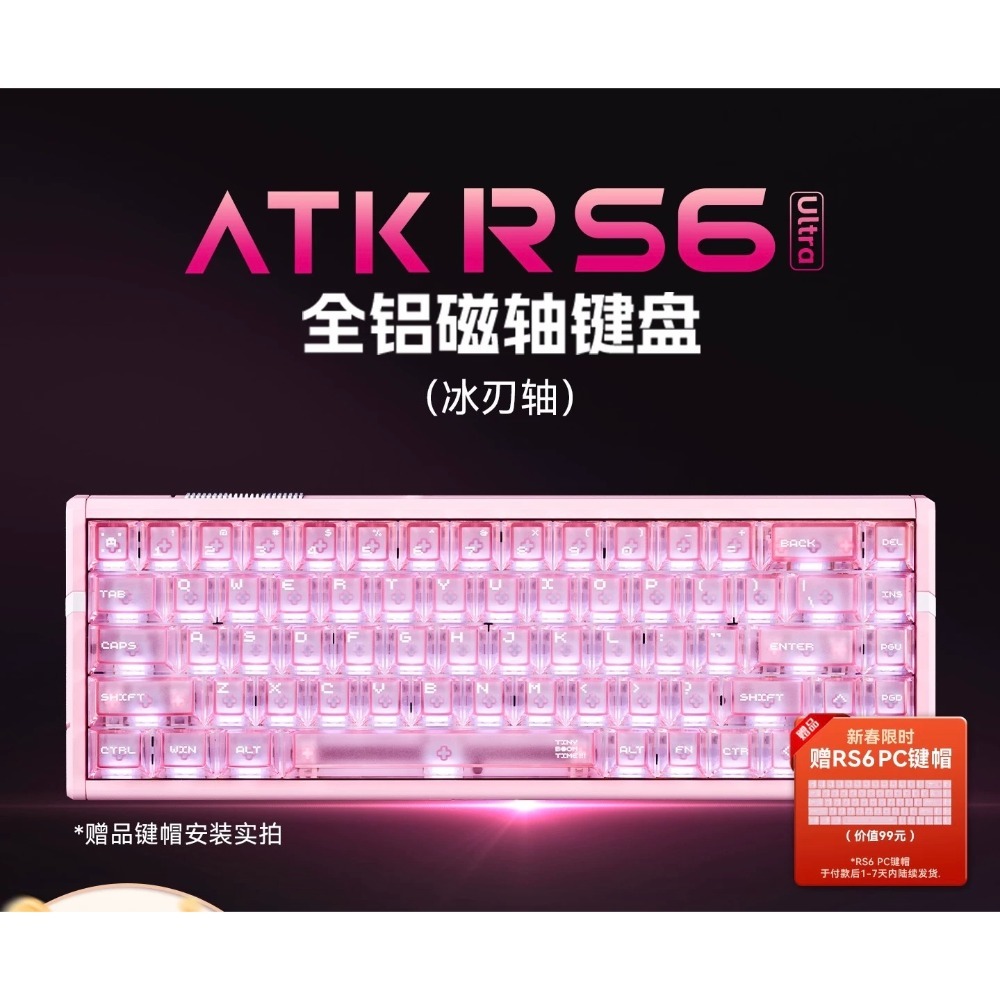 ATK RS6+ 磁軸-規格圖2
