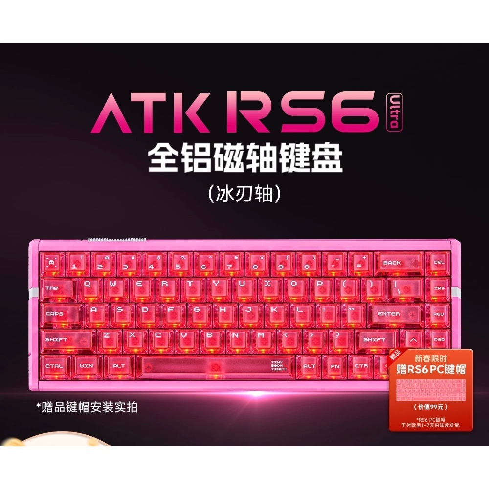 ATK RS6+ 磁軸-規格圖2