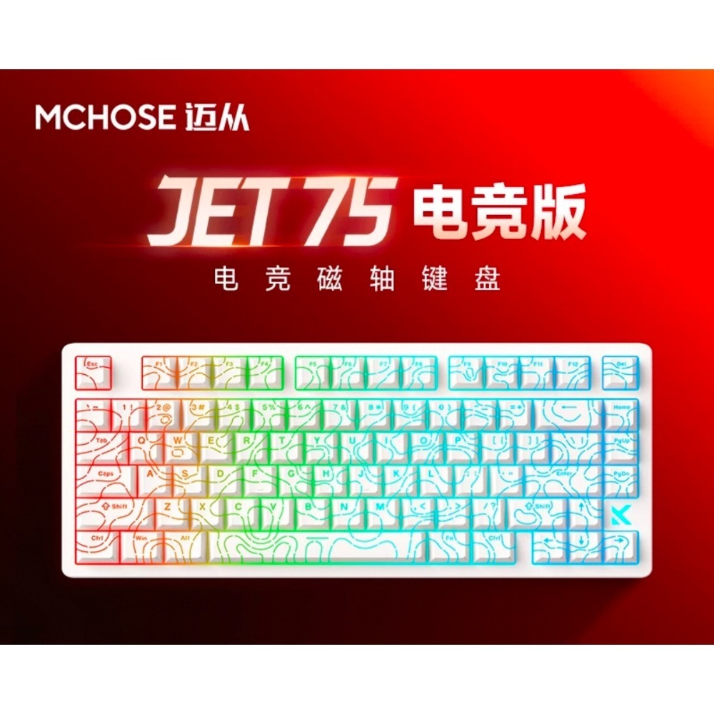 邁從 Jet75 磁軸-規格圖2