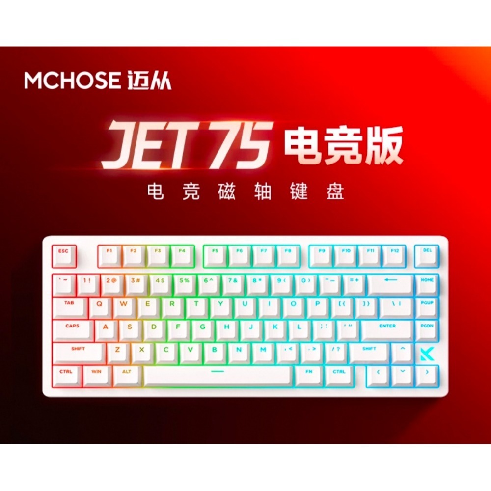 邁從 Jet75 磁軸-規格圖2