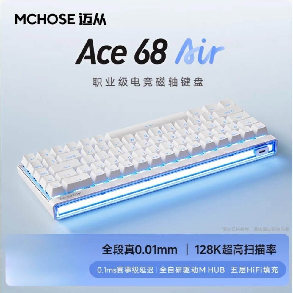 邁從 Ace68 Air2 超競版 磁軸-規格圖2