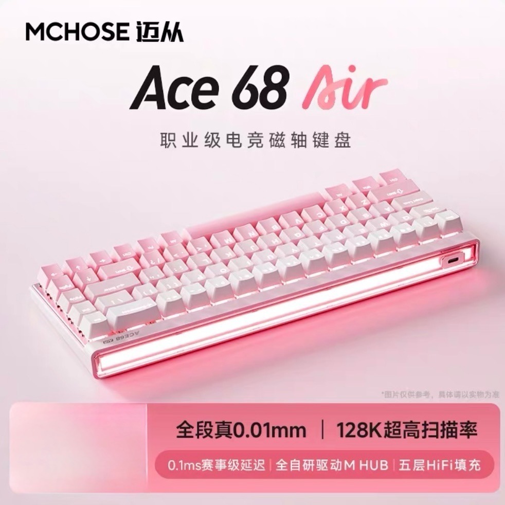 邁從 Ace68 Air2 超競版 磁軸-規格圖2
