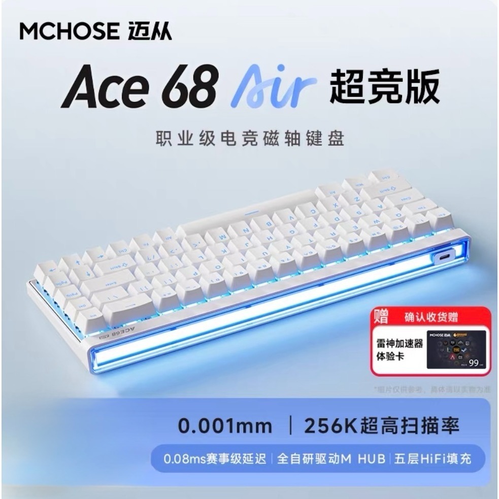 邁從 Ace68 Air2 超競版 磁軸-規格圖2