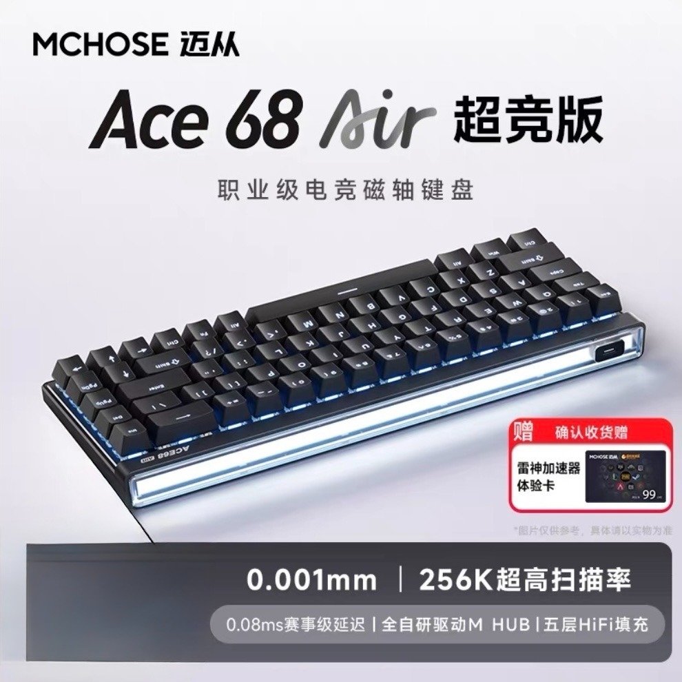 邁從 Ace68 Air2 超競版 磁軸-規格圖2