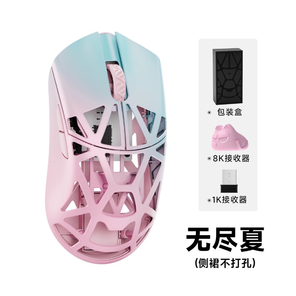 無盡夏