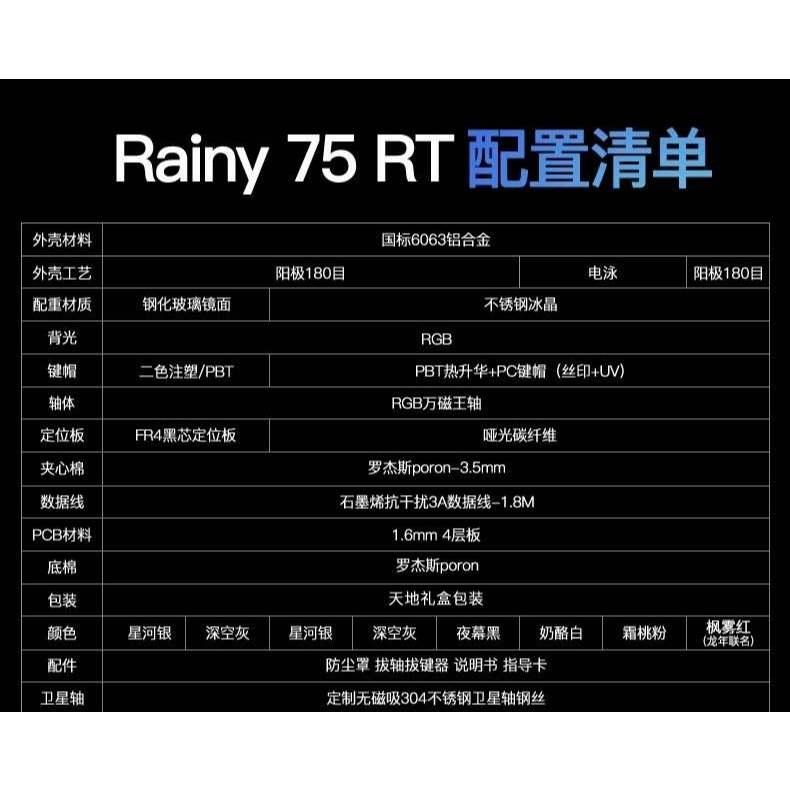Wob 雨75RT Rainy75 RT 磁軸-細節圖2
