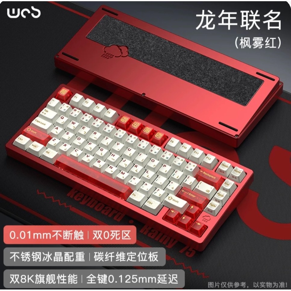 Wob 雨75RT Rainy75 RT 磁軸-規格圖2