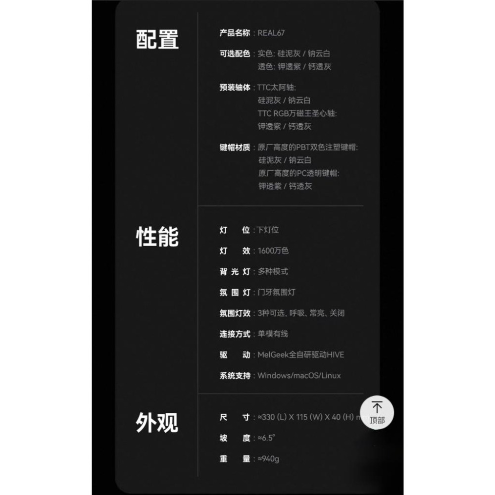 Melgeek Real67 磁軸-細節圖2